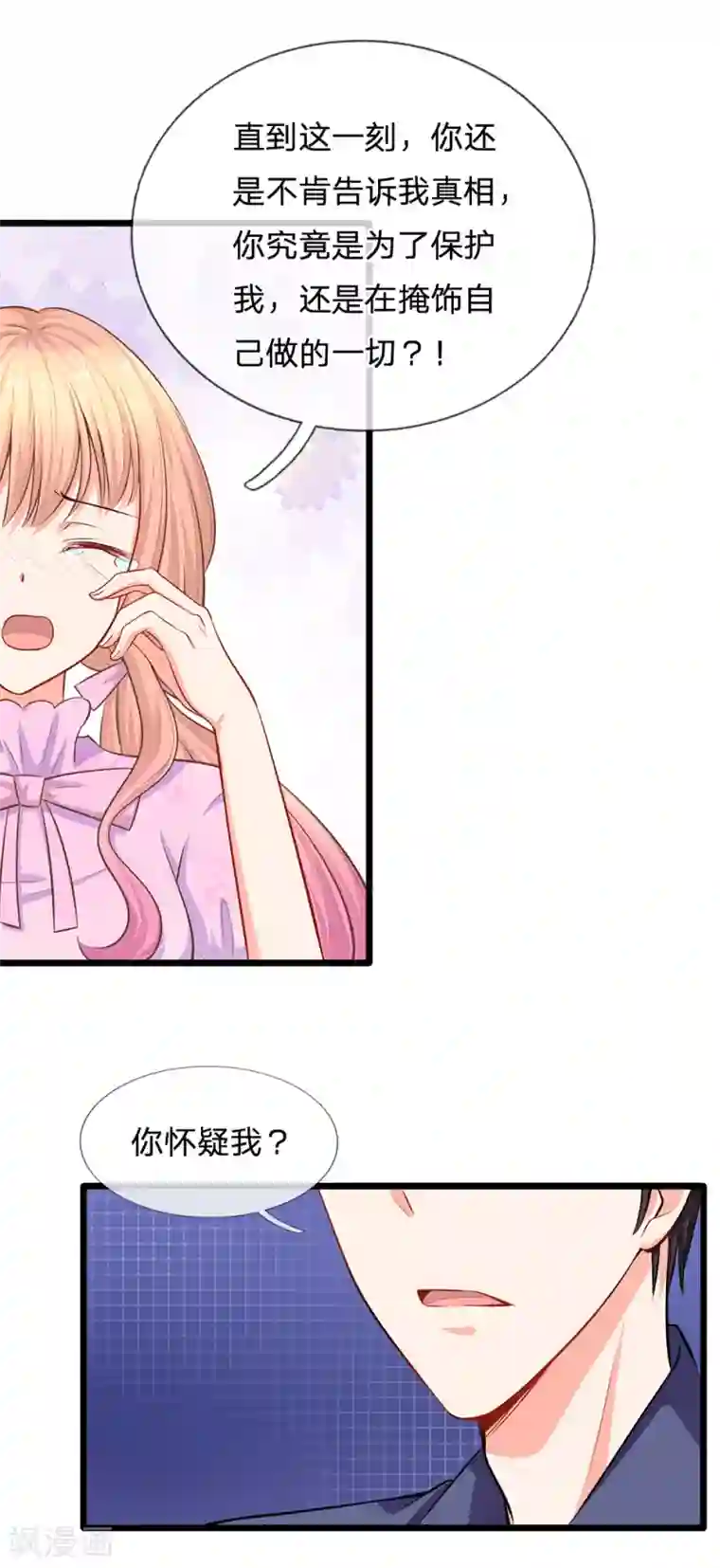 陆少的甜心公主第25话 陆安然的抉择