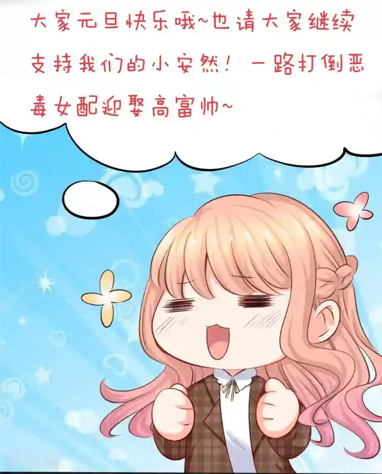 陆少的甜心公主元旦快乐