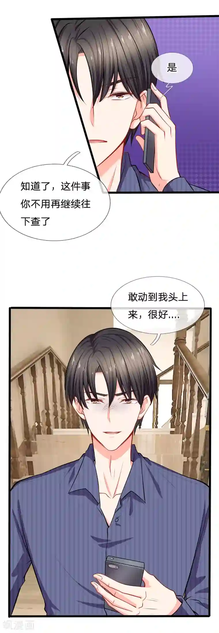 陆少的甜心公主第26话 这不是夜袭