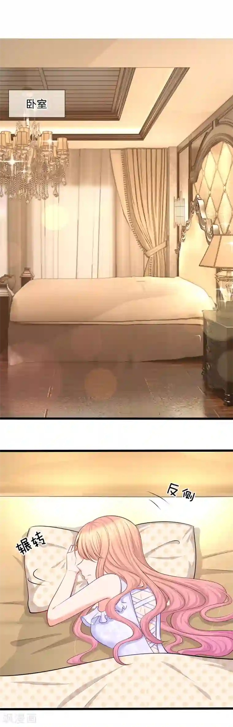 陆少的甜心公主第26话 这不是夜袭