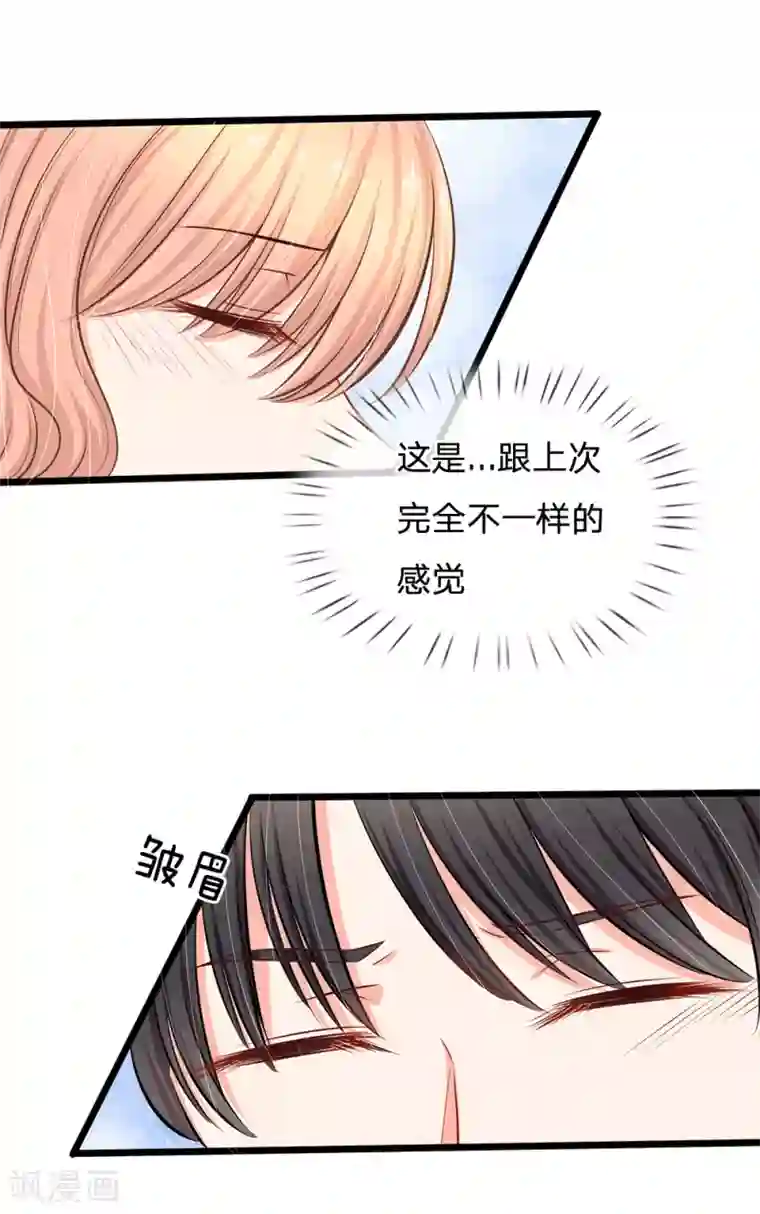 陆少的甜心公主第26话 这不是夜袭