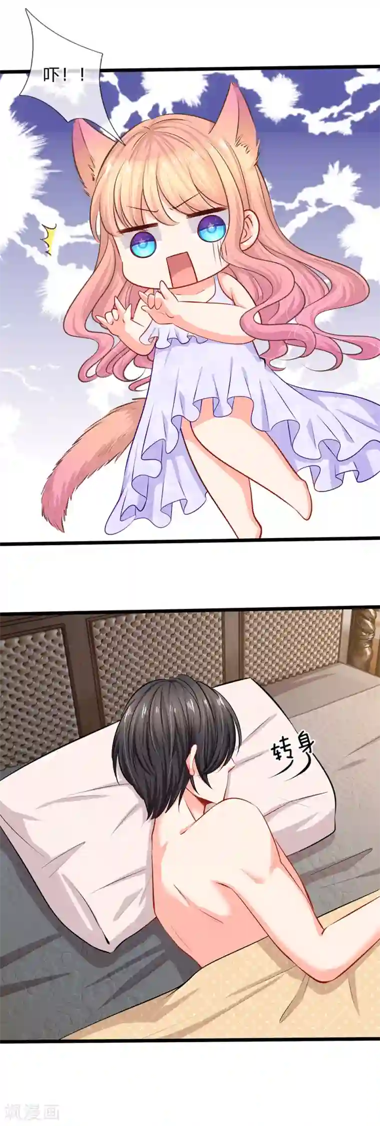 陆少的甜心公主第26话 这不是夜袭