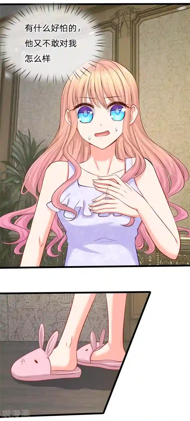 陆少的甜心公主第26话 这不是夜袭