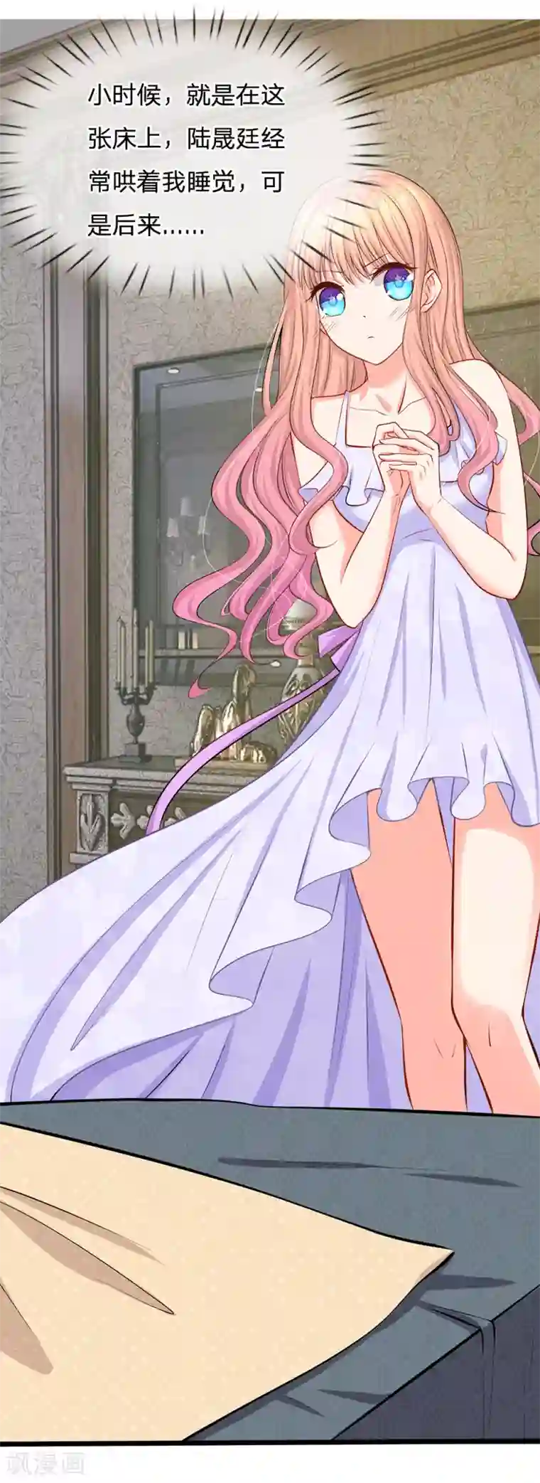 陆少的甜心公主第26话 这不是夜袭