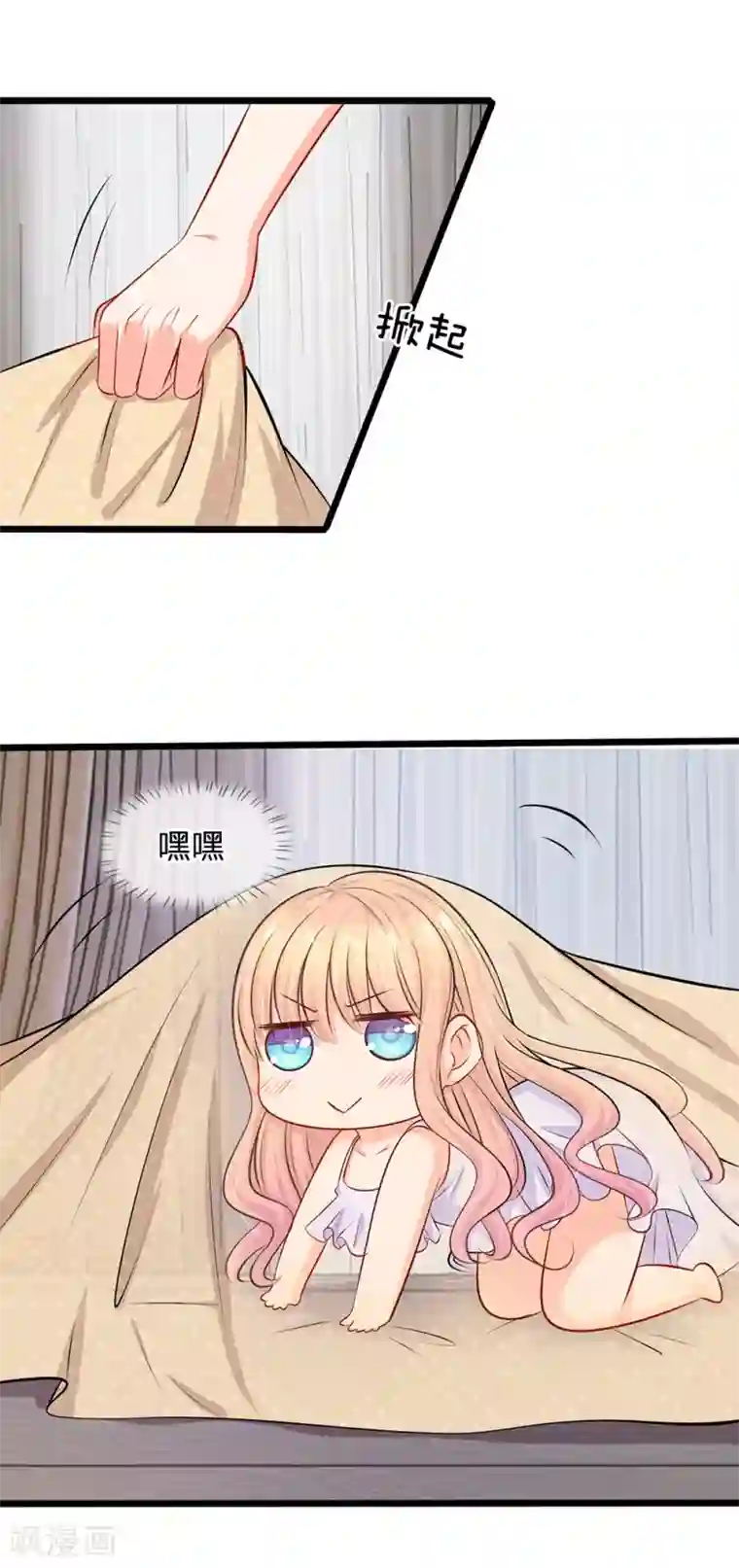 陆少的甜心公主第26话 这不是夜袭