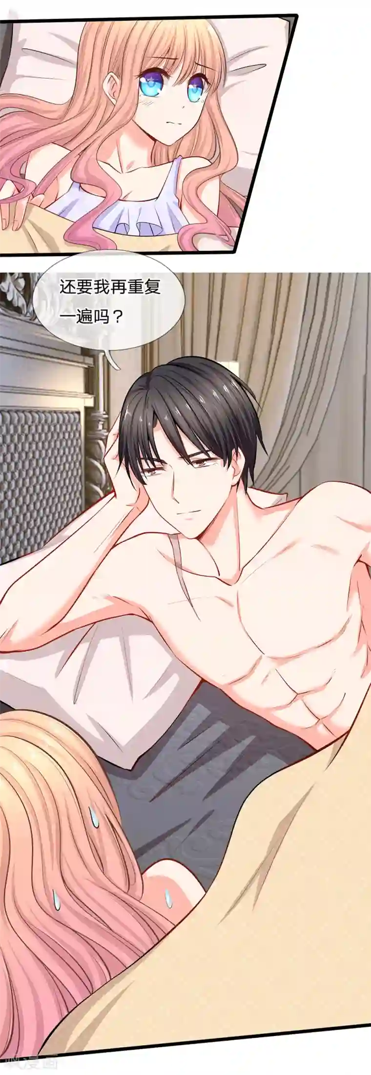 陆少的甜心公主第26话 这不是夜袭