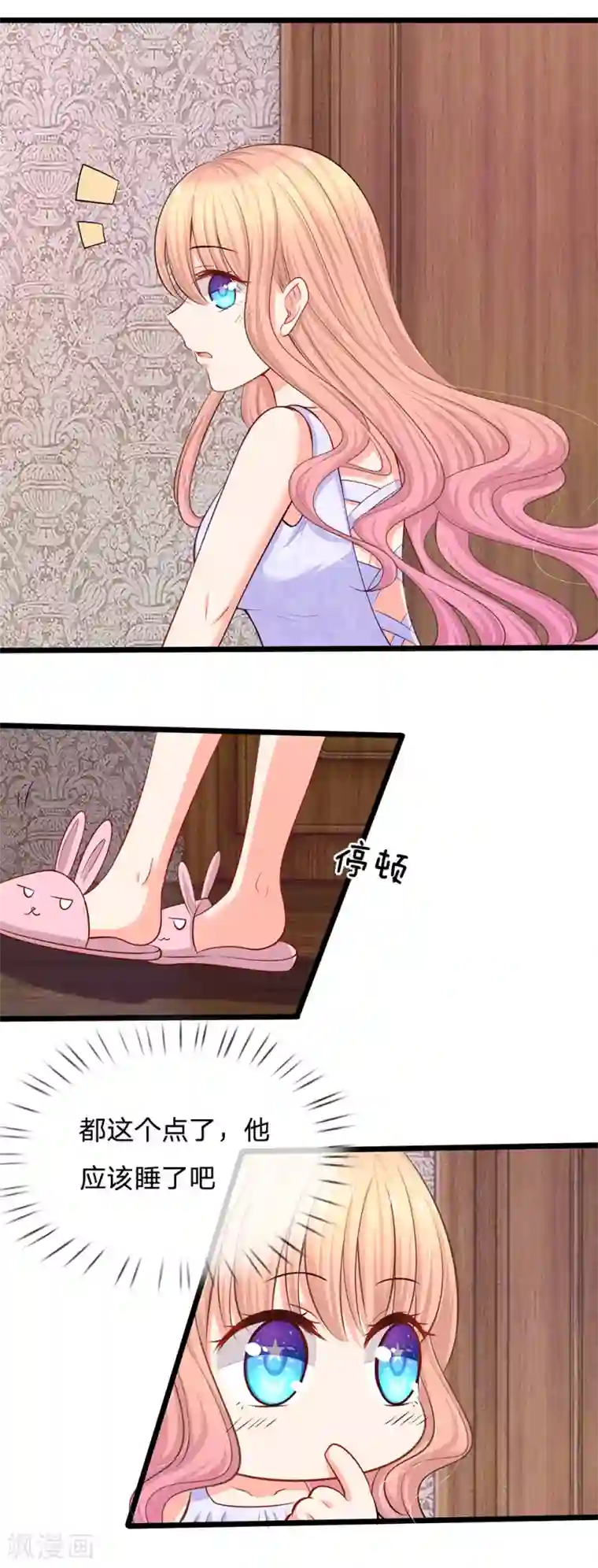 陆少的甜心公主第26话 这不是夜袭