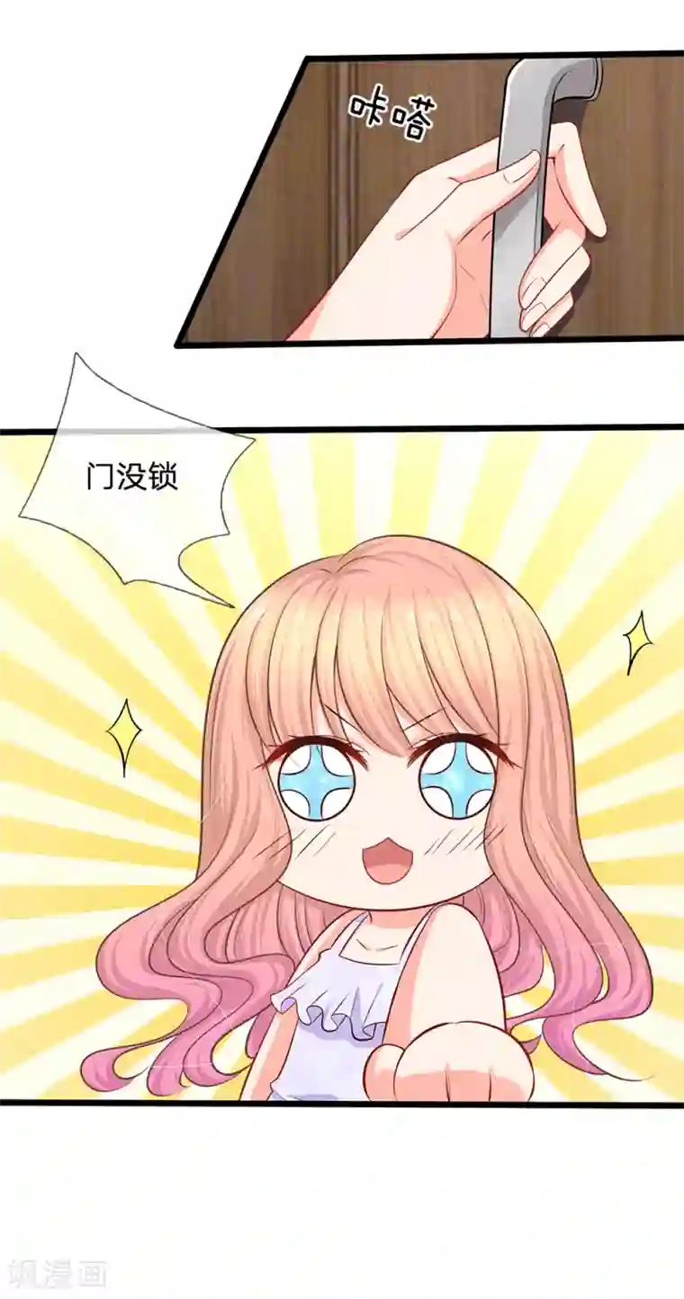 陆少的甜心公主第26话 这不是夜袭