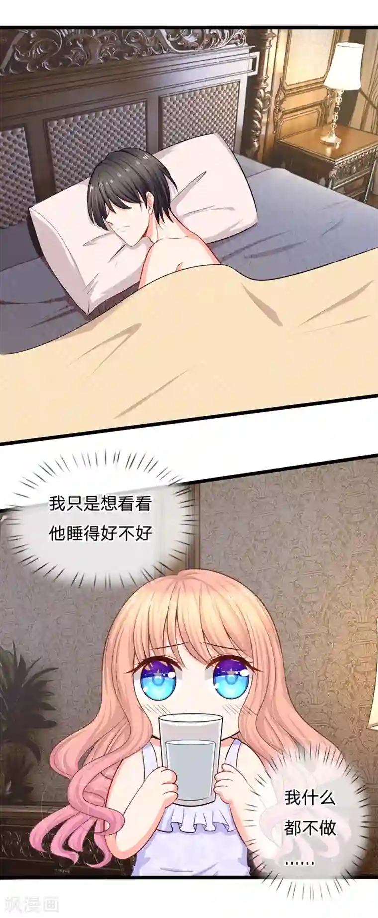 陆少的甜心公主第26话 这不是夜袭