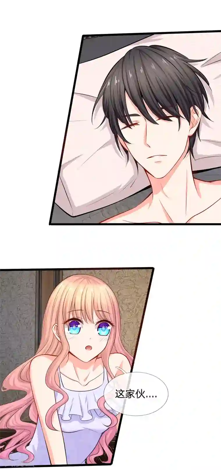 陆少的甜心公主第26话 这不是夜袭