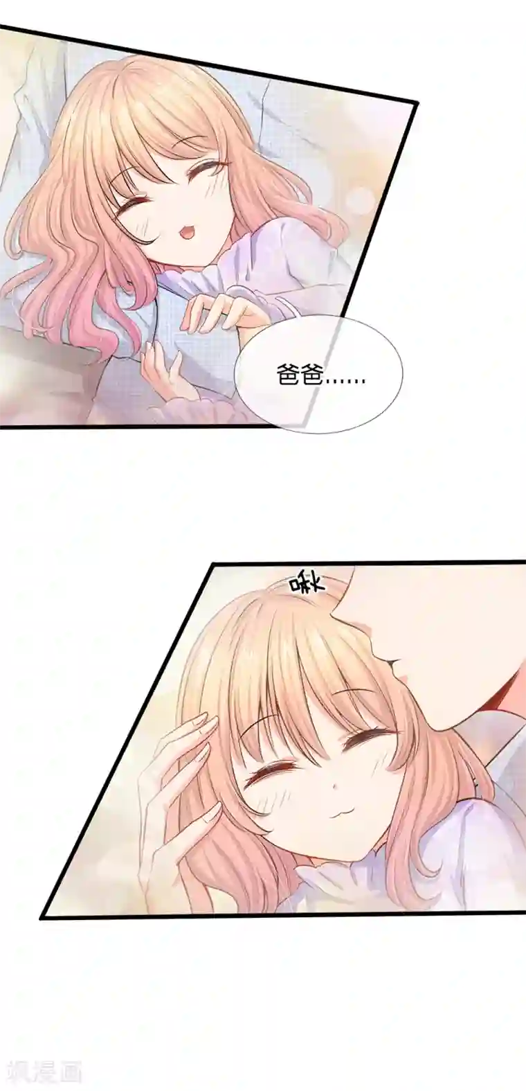 陆少的甜心公主第27话 陆晟廷的温柔