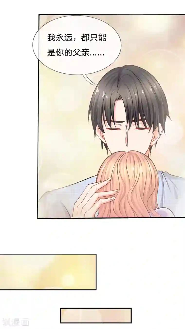 陆少的甜心公主第27话 陆晟廷的温柔