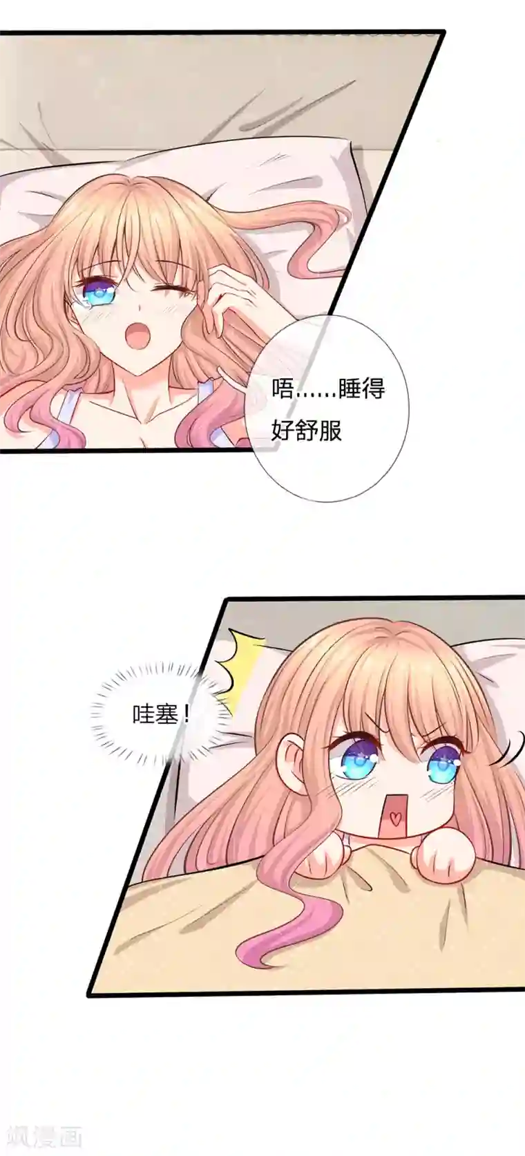 陆少的甜心公主第27话 陆晟廷的温柔