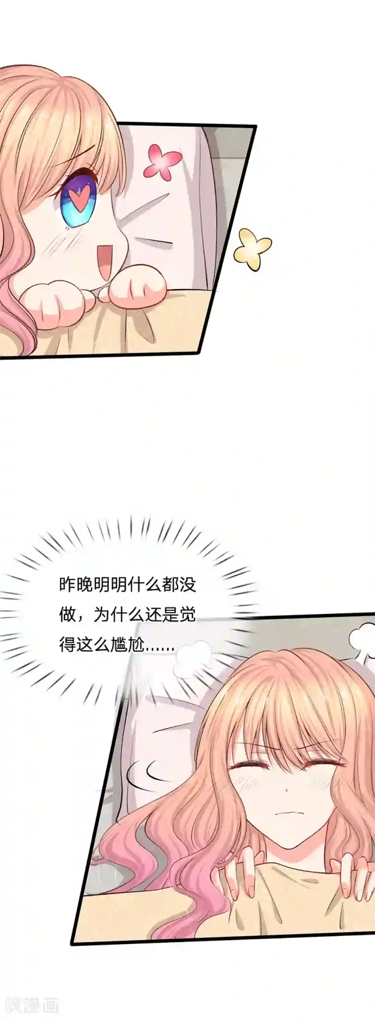 陆少的甜心公主第27话 陆晟廷的温柔