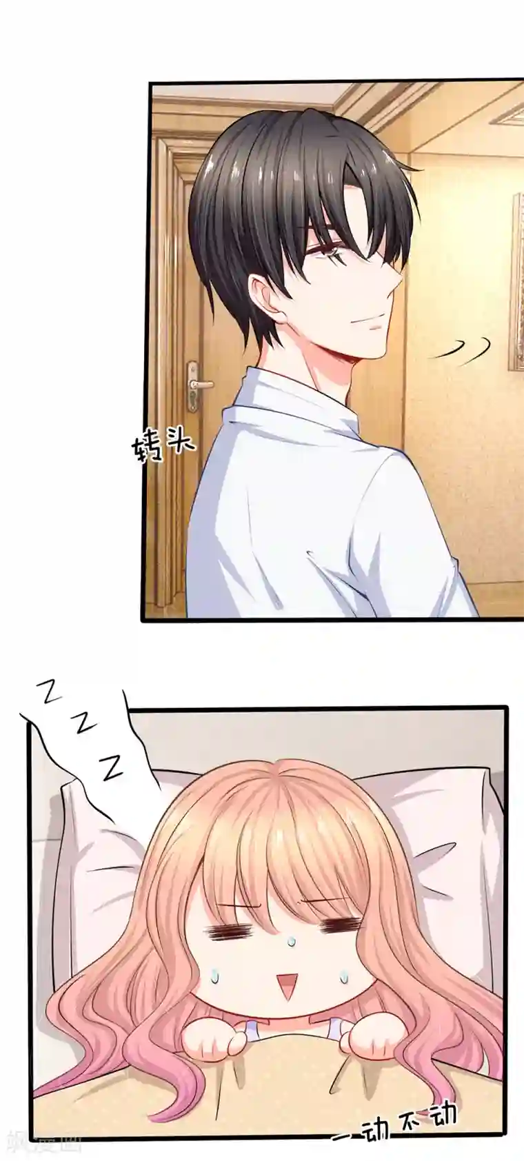 陆少的甜心公主第27话 陆晟廷的温柔