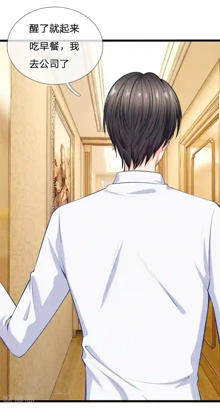 陆少的甜心公主第27话 陆晟廷的温柔