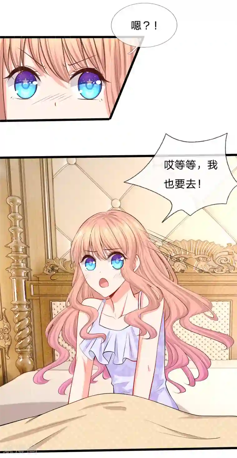 陆少的甜心公主第27话 陆晟廷的温柔