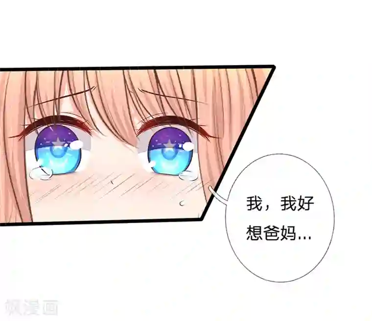 陆少的甜心公主第27话 陆晟廷的温柔