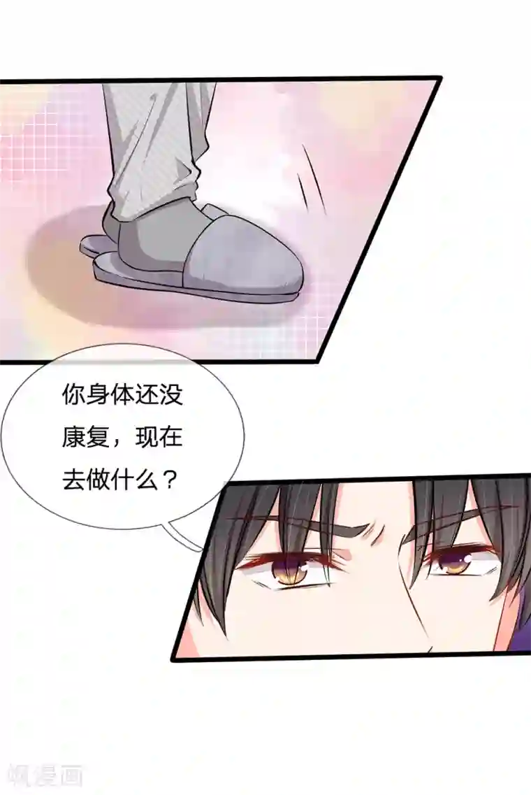 陆少的甜心公主第27话 陆晟廷的温柔