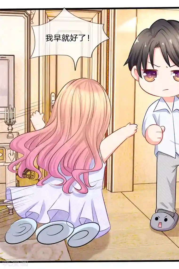 陆少的甜心公主第27话 陆晟廷的温柔