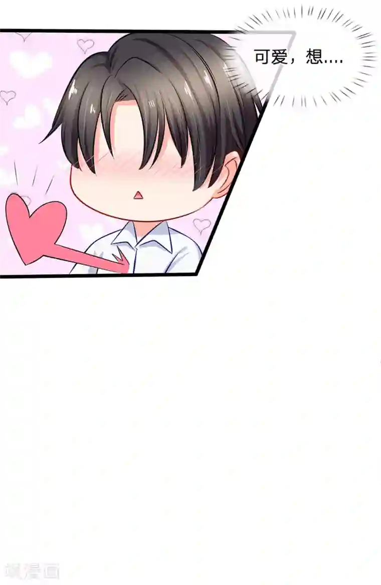 陆少的甜心公主第27话 陆晟廷的温柔