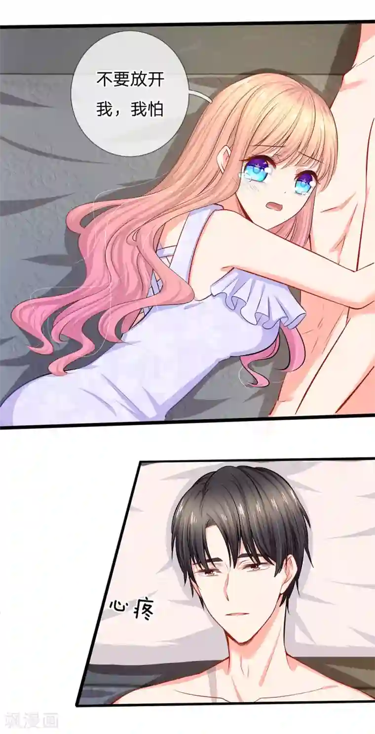 陆少的甜心公主第27话 陆晟廷的温柔