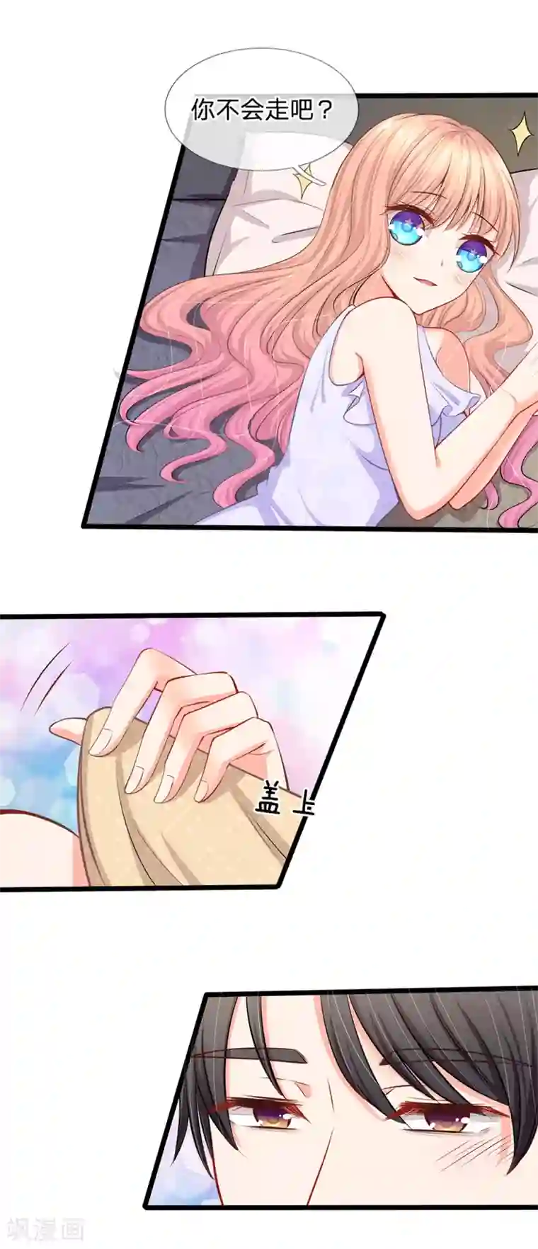 陆少的甜心公主第27话 陆晟廷的温柔