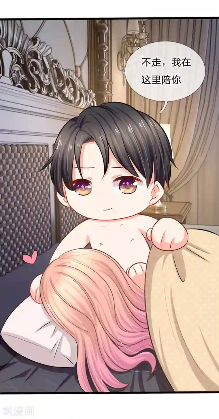 陆少的甜心公主第27话 陆晟廷的温柔