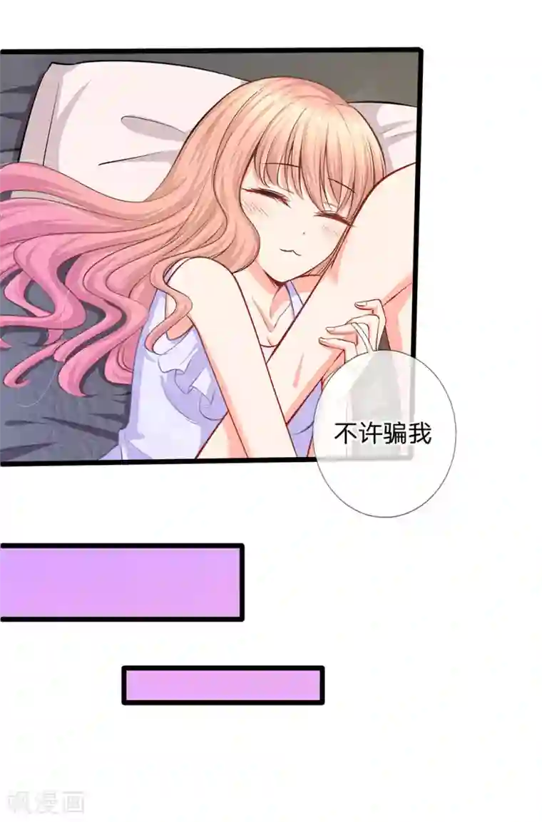 陆少的甜心公主第27话 陆晟廷的温柔