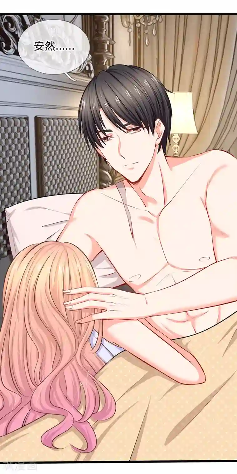 陆少的甜心公主第27话 陆晟廷的温柔