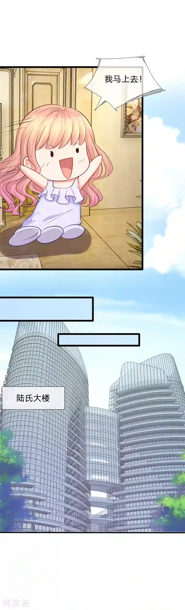 陆少的甜心公主第28话 陆晟廷一点都不温柔