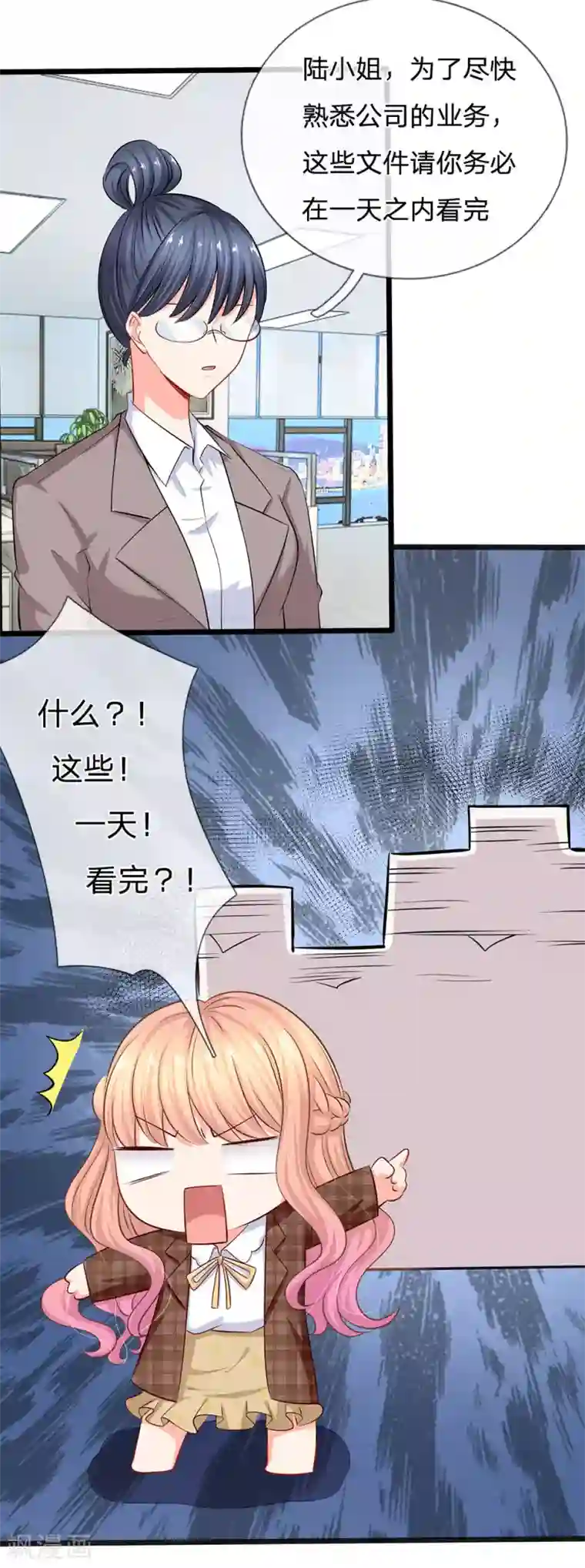 陆少的甜心公主第28话 陆晟廷一点都不温柔