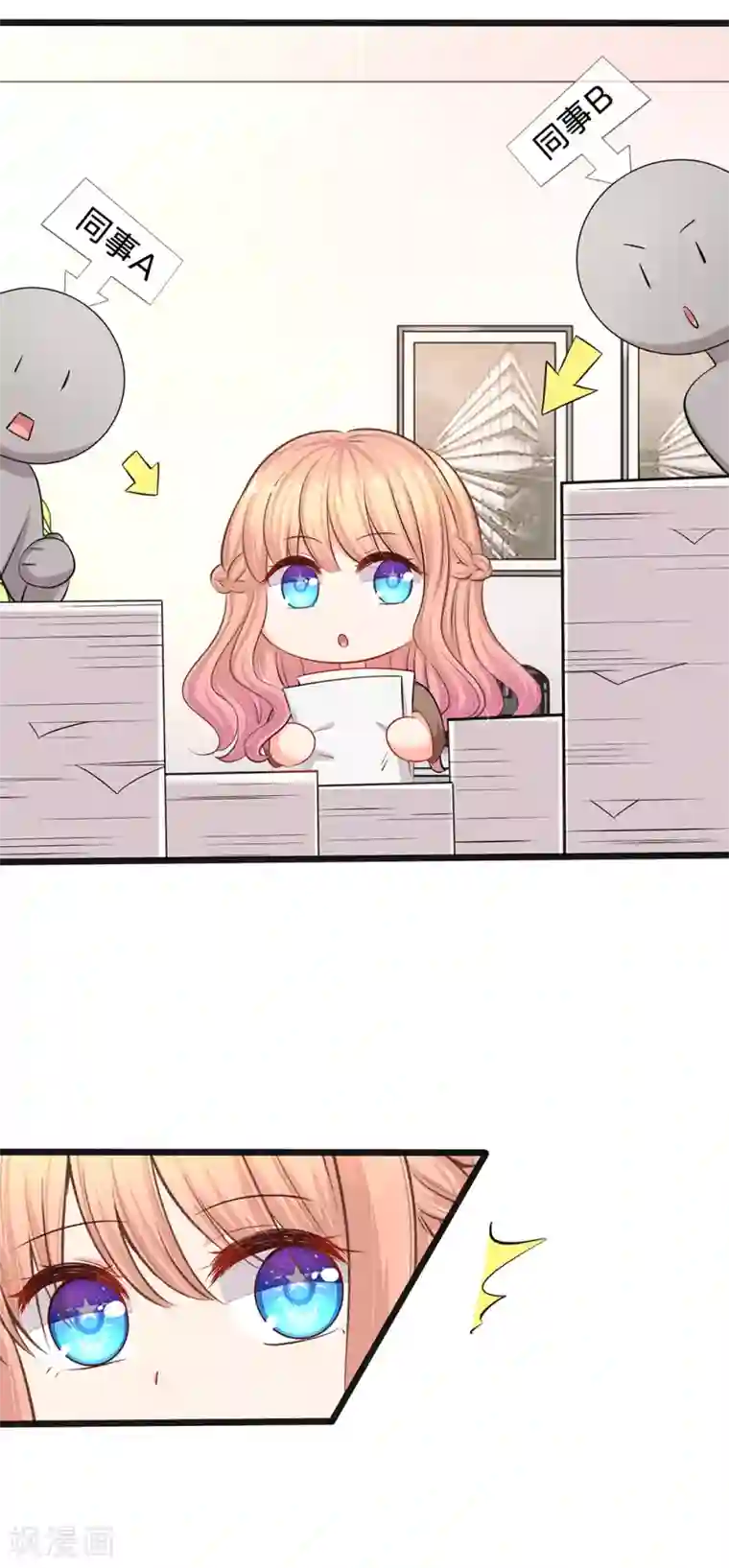 陆少的甜心公主第28话 陆晟廷一点都不温柔