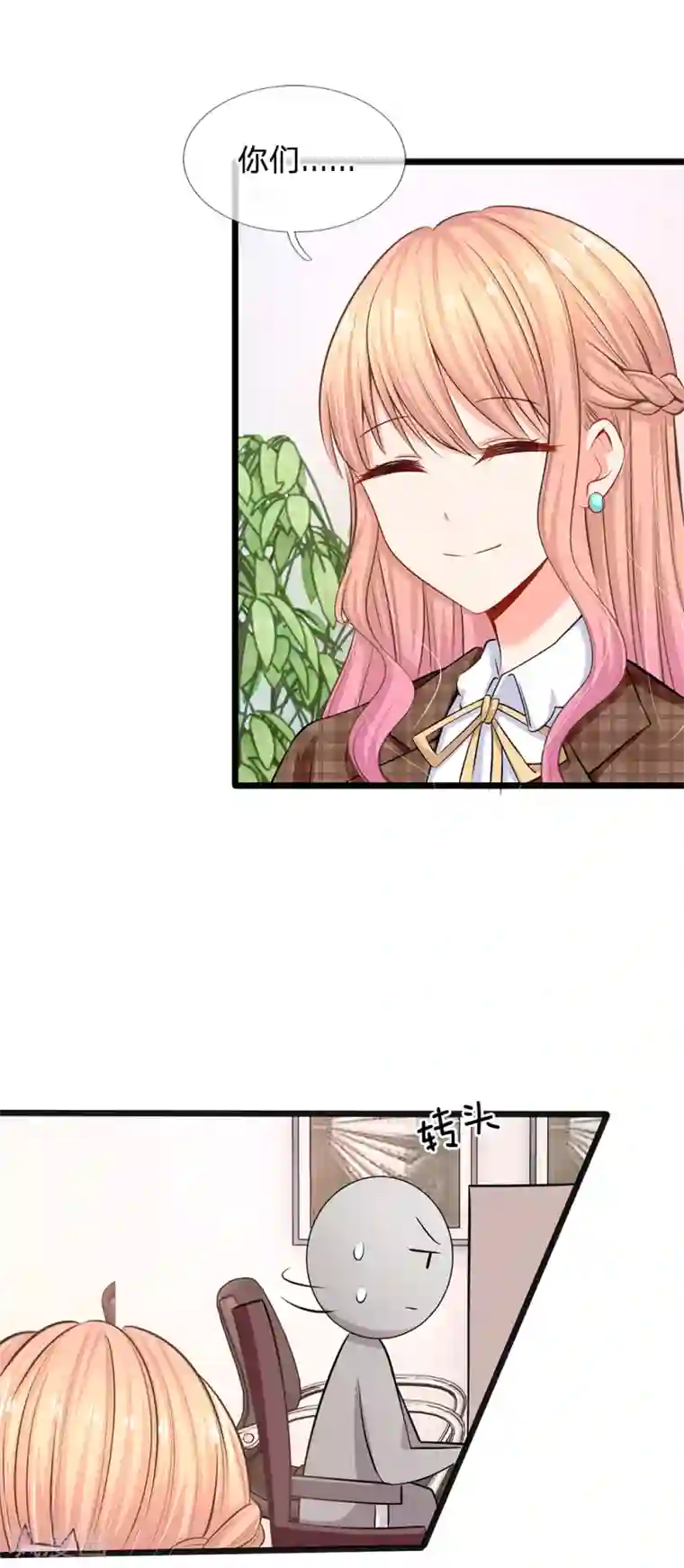 陆少的甜心公主第28话 陆晟廷一点都不温柔