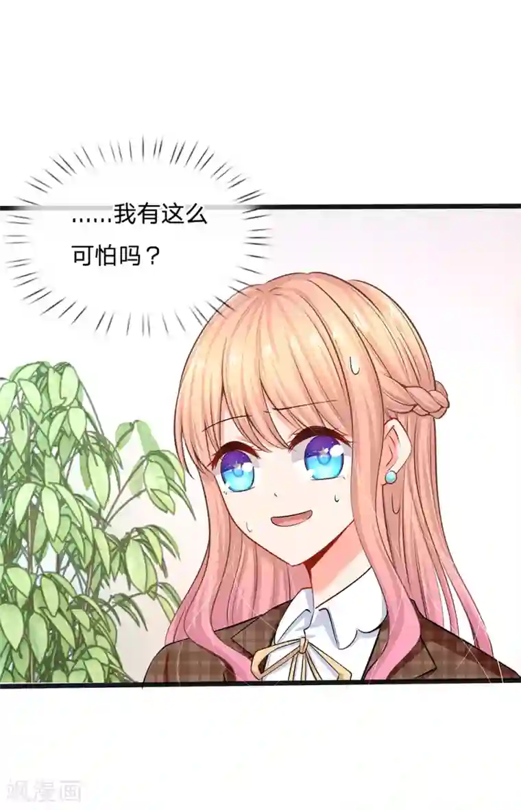 陆少的甜心公主第28话 陆晟廷一点都不温柔