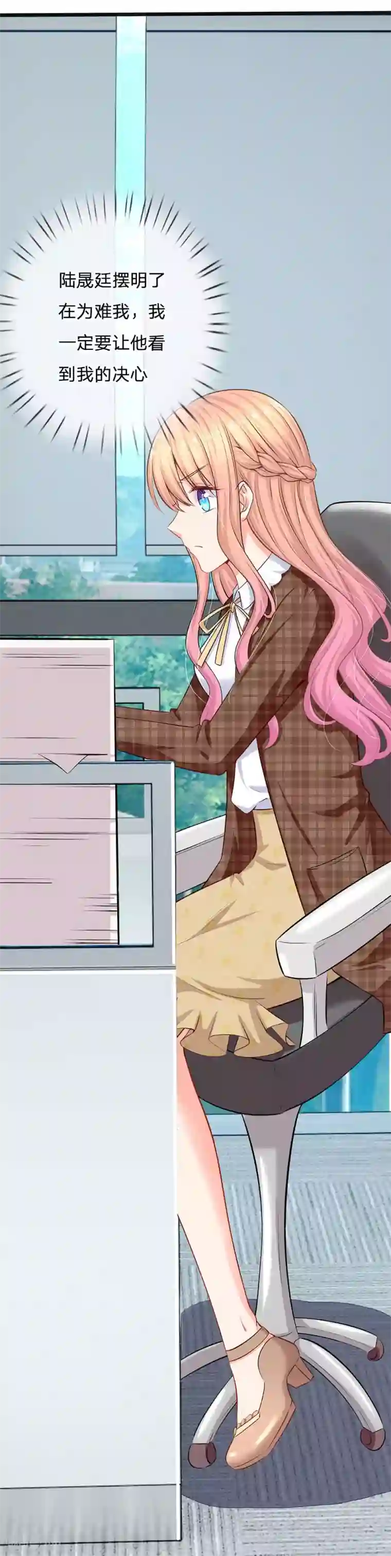 陆少的甜心公主第28话 陆晟廷一点都不温柔