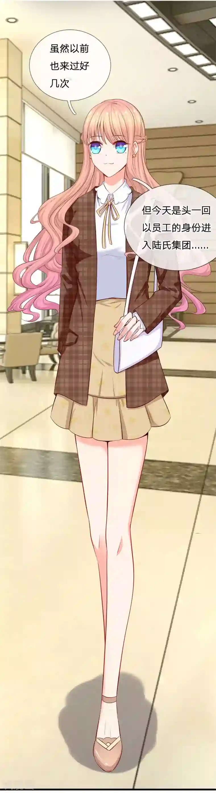 陆少的甜心公主第28话 陆晟廷一点都不温柔