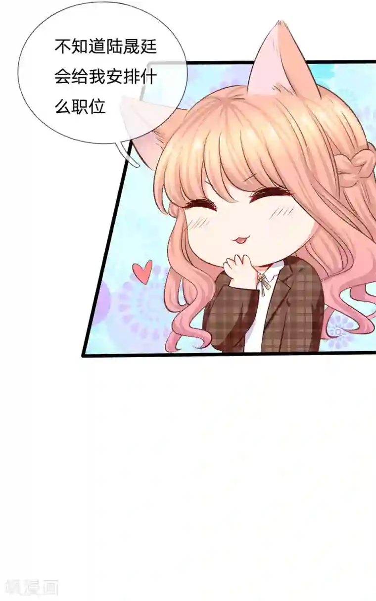 陆少的甜心公主第28话 陆晟廷一点都不温柔