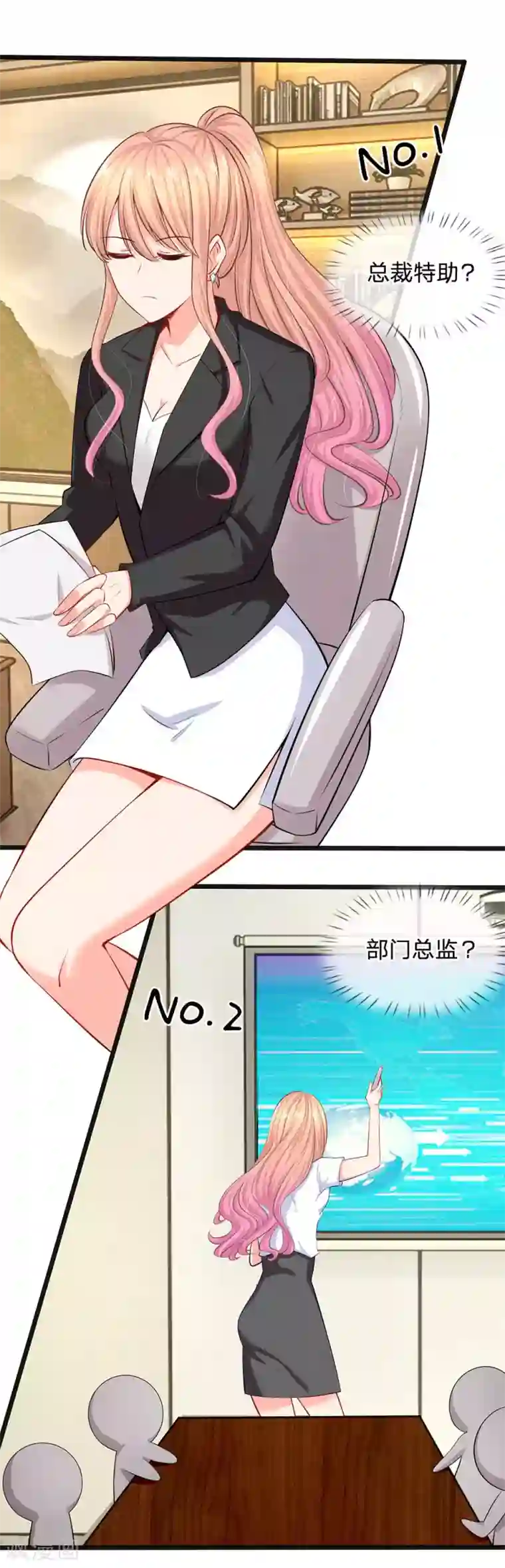 陆少的甜心公主第28话 陆晟廷一点都不温柔