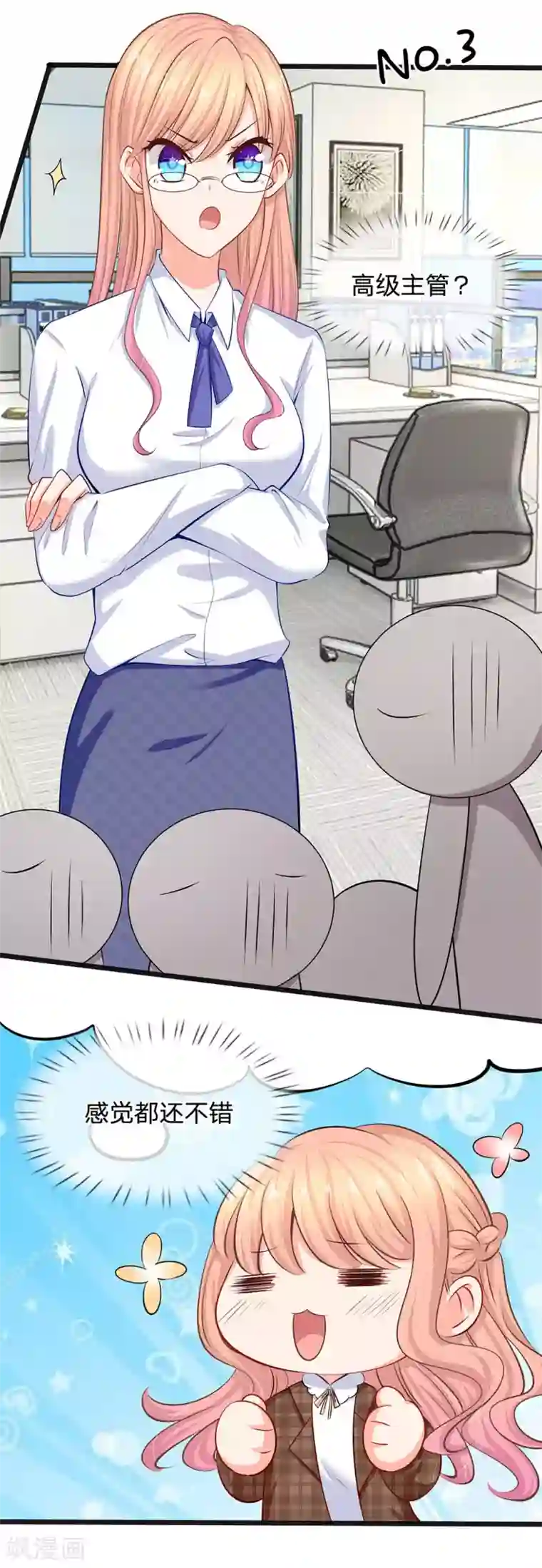 陆少的甜心公主第28话 陆晟廷一点都不温柔