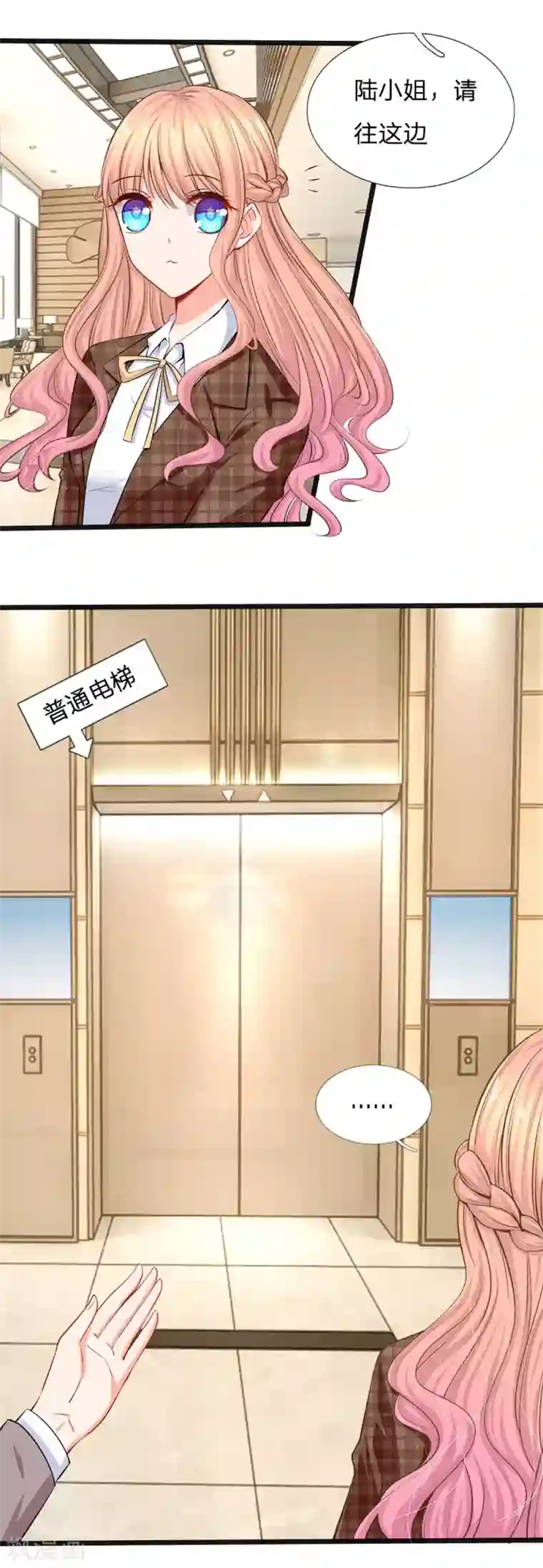 陆少的甜心公主第28话 陆晟廷一点都不温柔