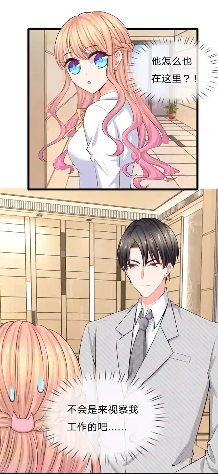 染梦梦漫城彩漫肉街恋情第29话 忍住，忍住！