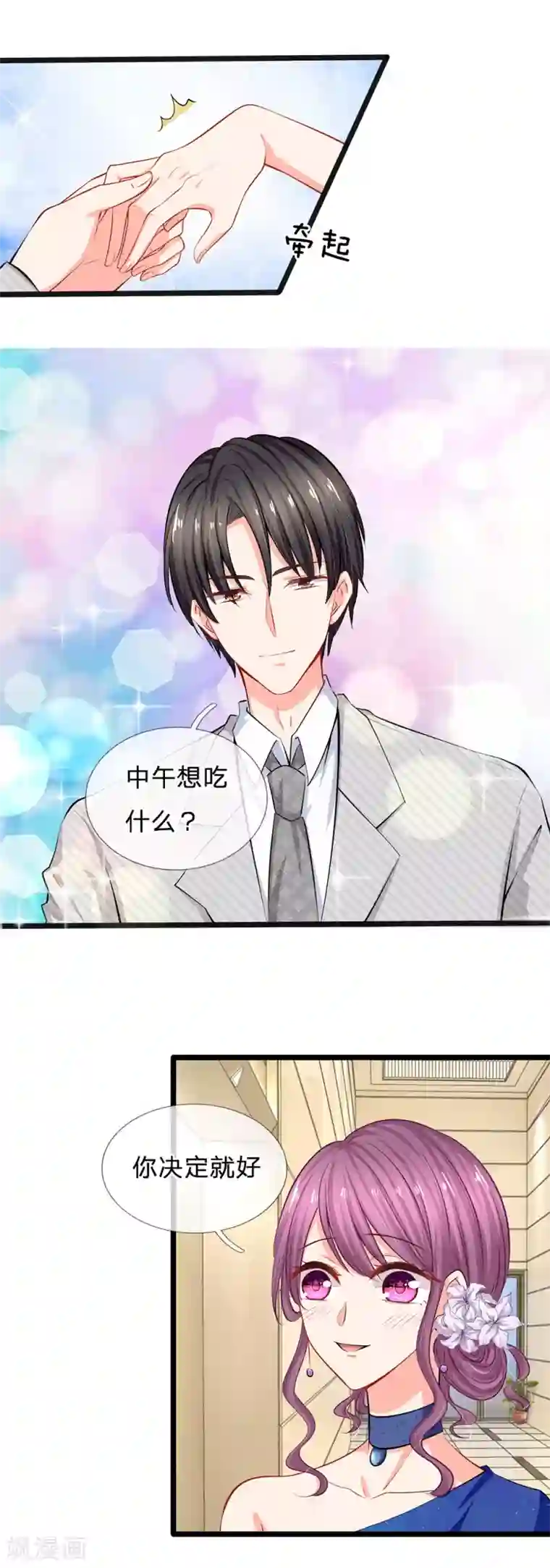 染梦梦漫城彩漫肉街恋情第29话 忍住，忍住！