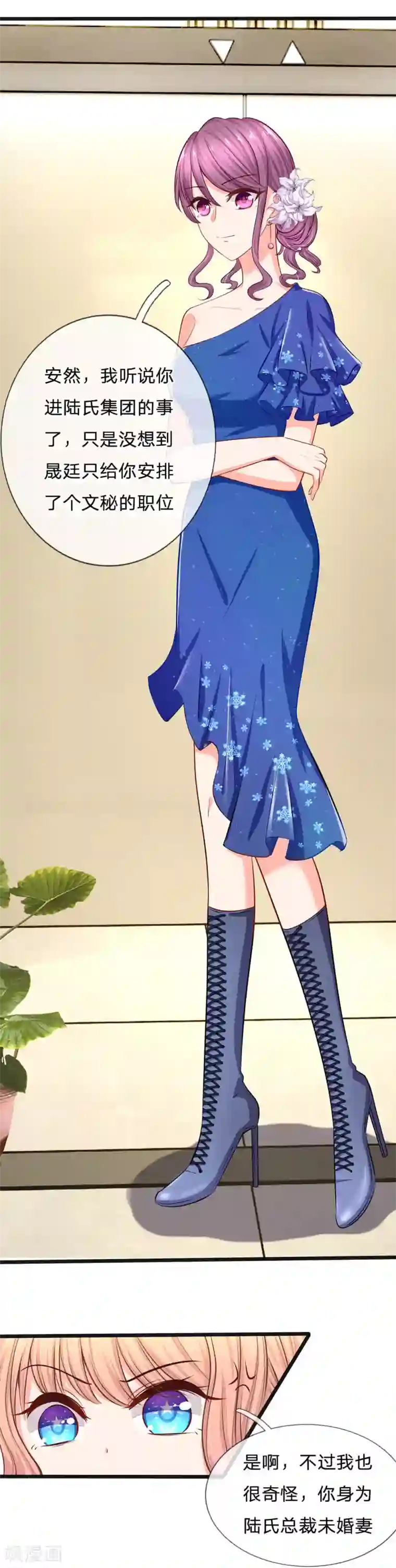 陆少的甜心公主第29话 忍住，忍住！