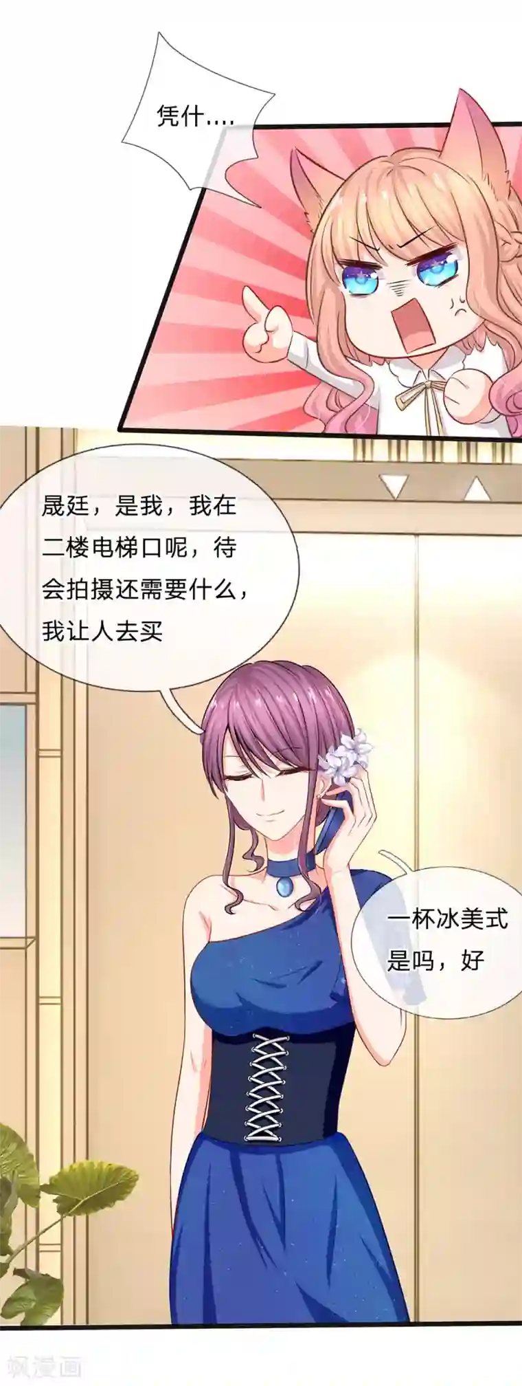 陆少的甜心公主第29话 忍住，忍住！