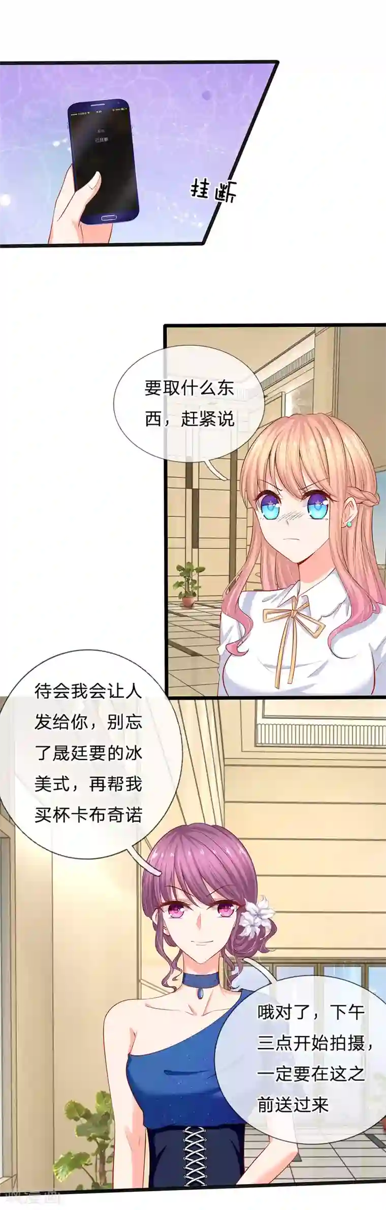 陆少的甜心公主第29话 忍住，忍住！