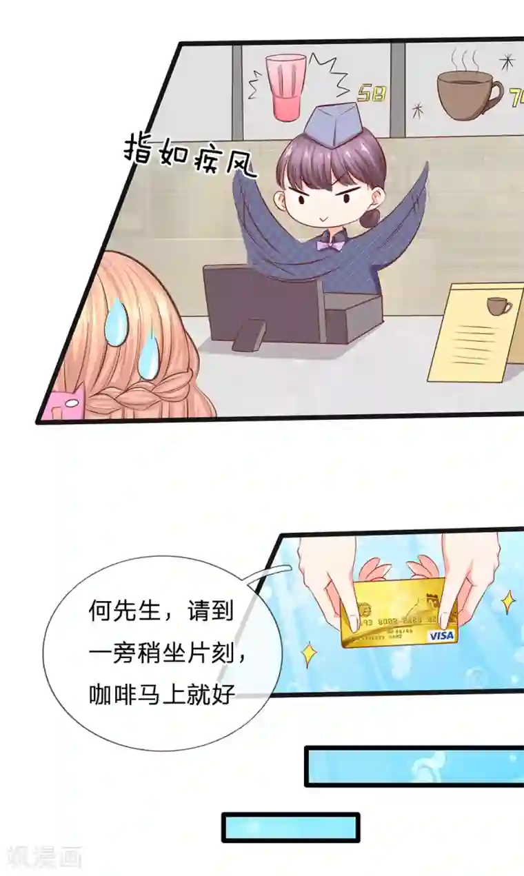 陆少的甜心公主第30话 咖啡店风波