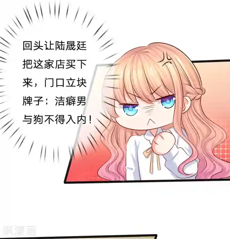 陆少的甜心公主第30话 咖啡店风波