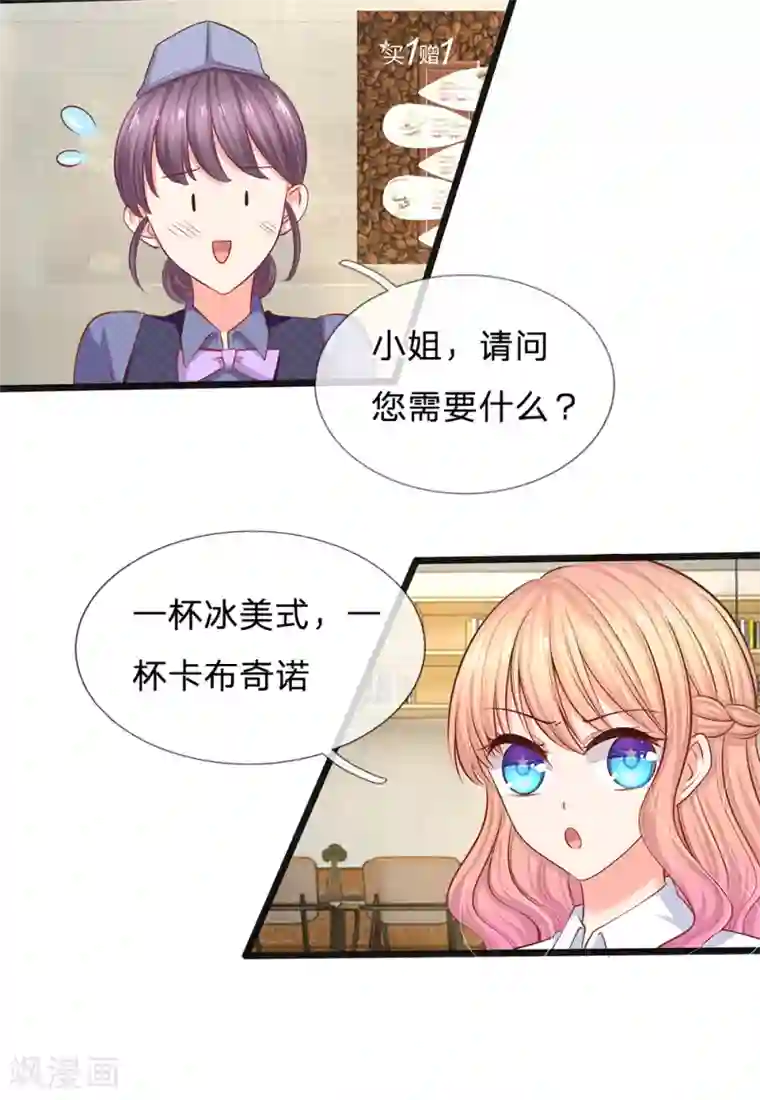 陆少的甜心公主第30话 咖啡店风波