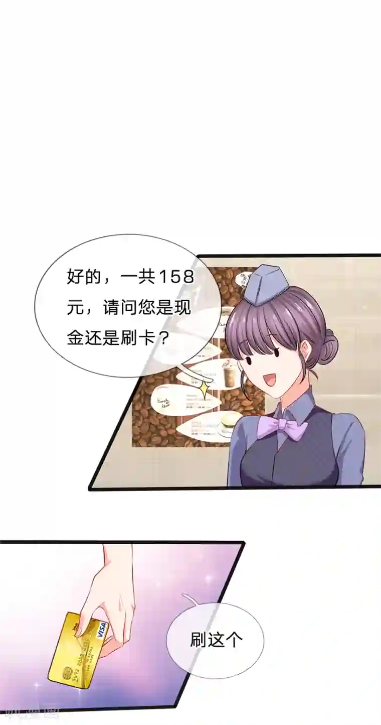 陆少的甜心公主第30话 咖啡店风波